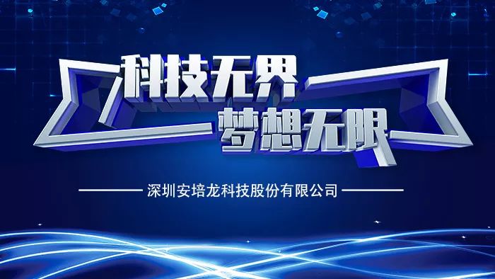 【資質(zhì)認證】公司五大產(chǎn)品成功通過廣東省高新技術(shù)產(chǎn)品認證！